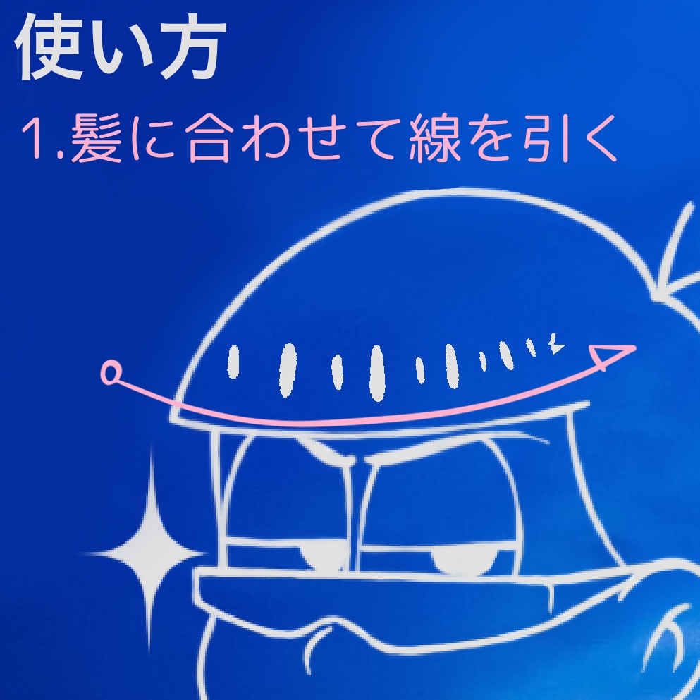 クリスタ用松ハイライトブラシ