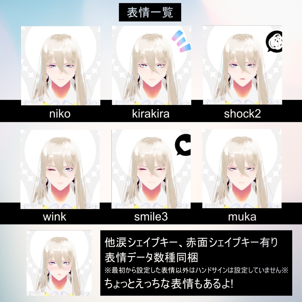 【VRC想定男性アバター】ノアール -Noir-