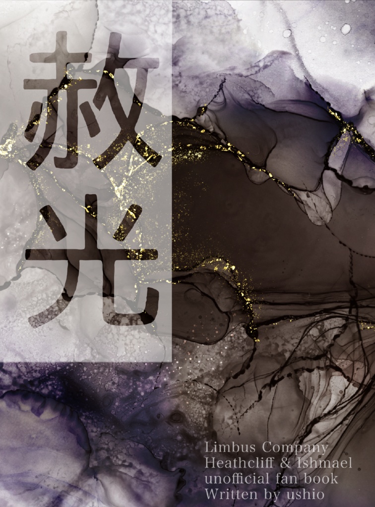 赦光