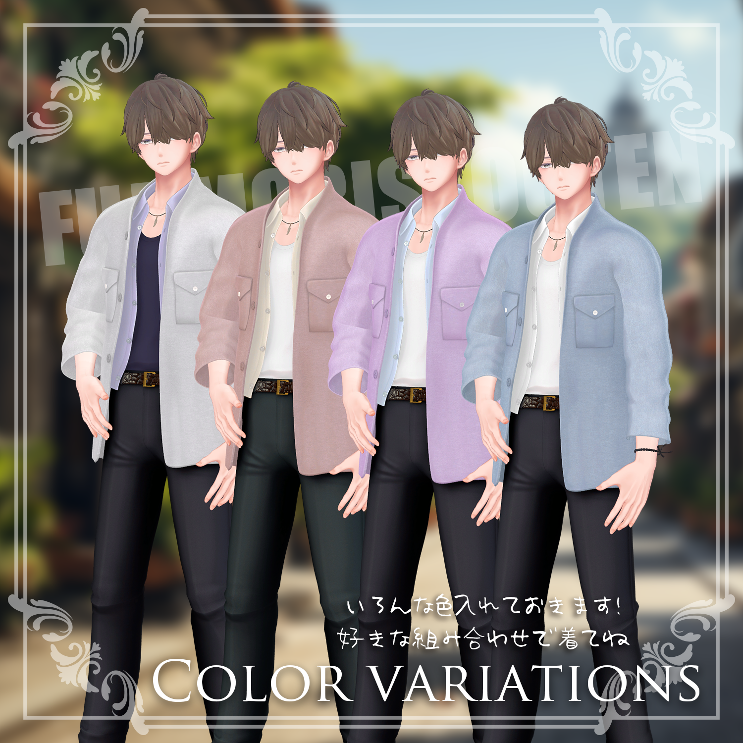 【SPRING_STRIDE】水瀬、狛乃対応 男性アバター向け衣装 MA対応 - 藤森商店 - BOOTH