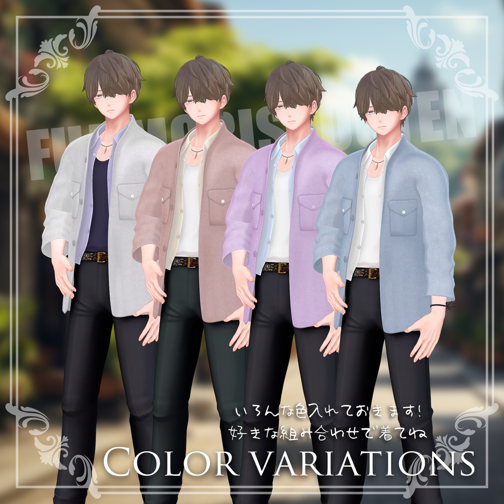 【SPRING_STRIDE】水瀬、狛乃対応 男性アバター向け衣装 MA対応