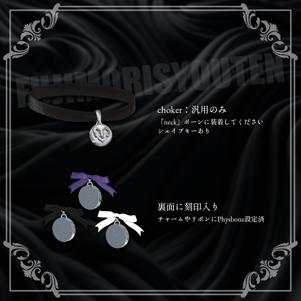 【GOAT ACCESSORY】シルバーアクセサリー 汎用&3アバター対応(森羅/水瀬/狛乃)
