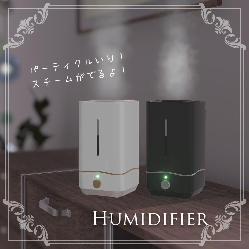【HUMIDIFIER】加湿器