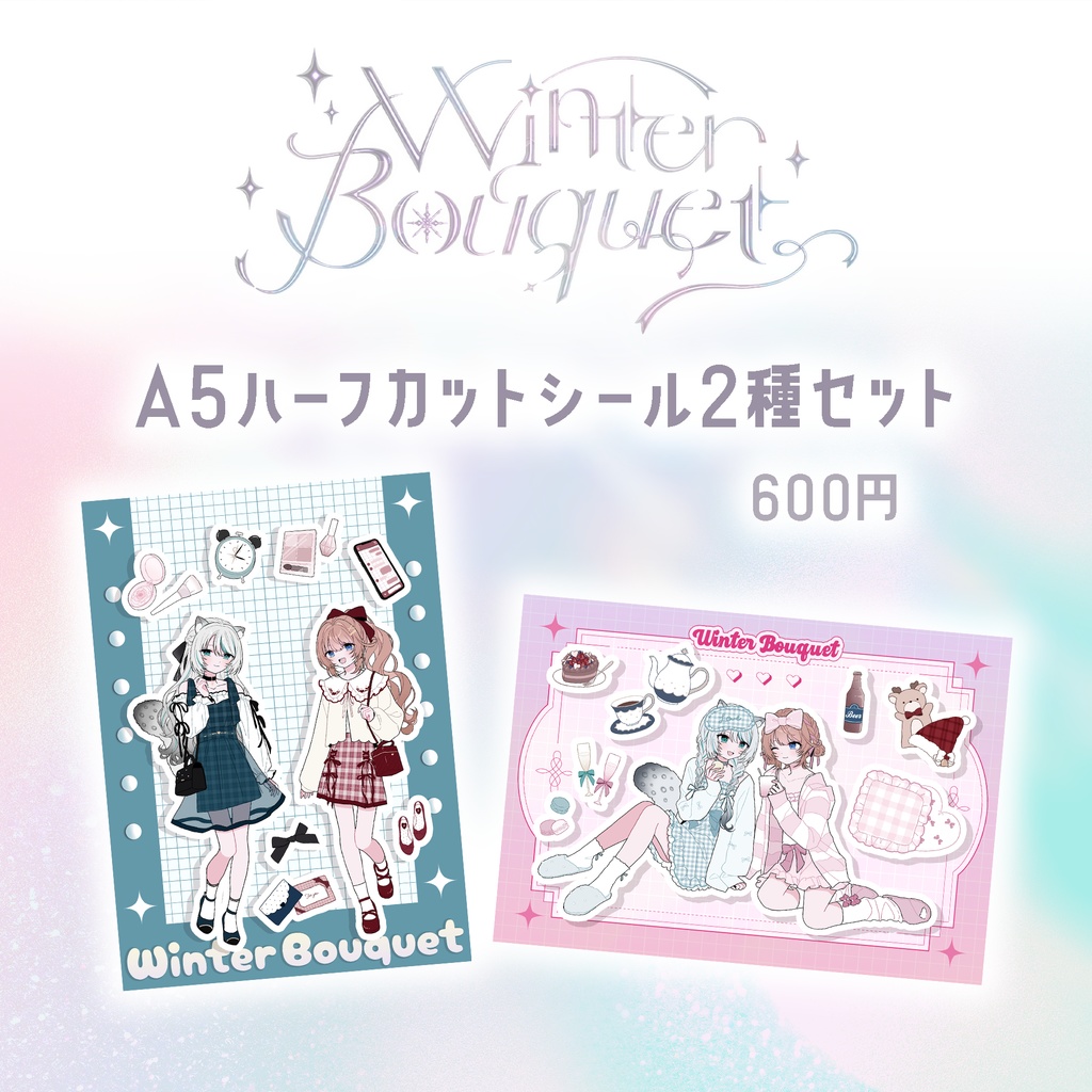 【初回グッズ】Winter Bouquet|シールセット/アクリルスタンド2種【在庫限り】