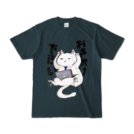 お声がけください・・・Tシャツ
