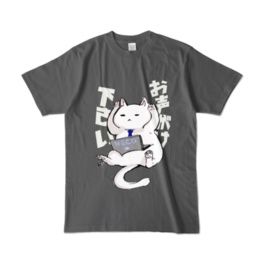 お声がけください・・・Tシャツ