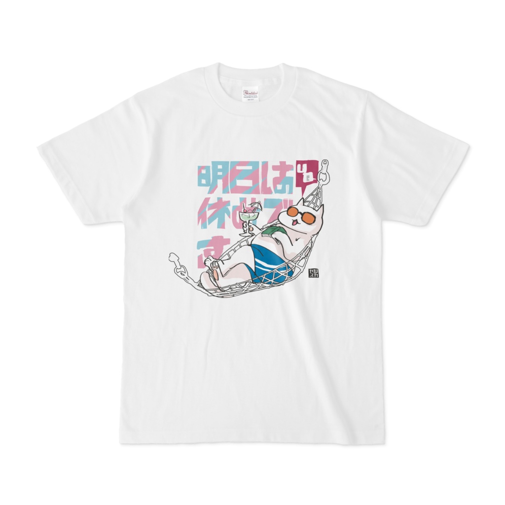 有給Tシャツ