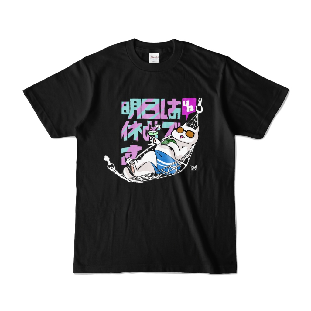 有給カラーTシャツ