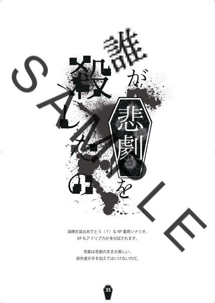 おくりびとの書