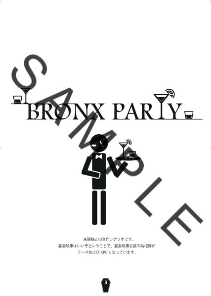 おくりびとの書