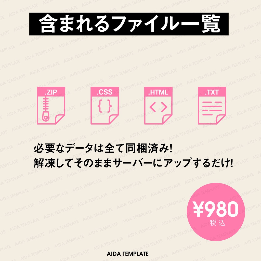 AIDA TEMPLATE 002|自治会向け 汎用申込フォームテンプレート