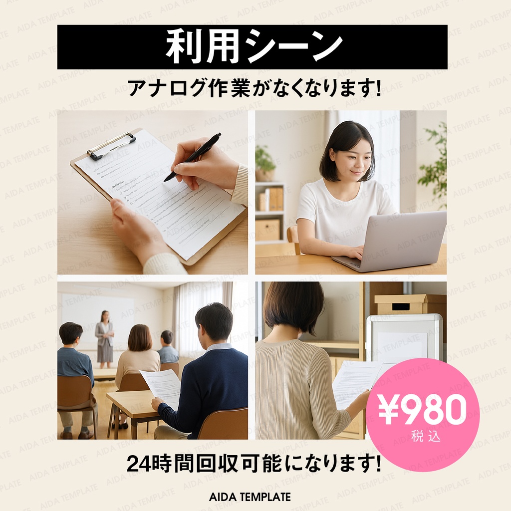 AIDA TEMPLATE 002|自治会向け 汎用申込フォームテンプレート