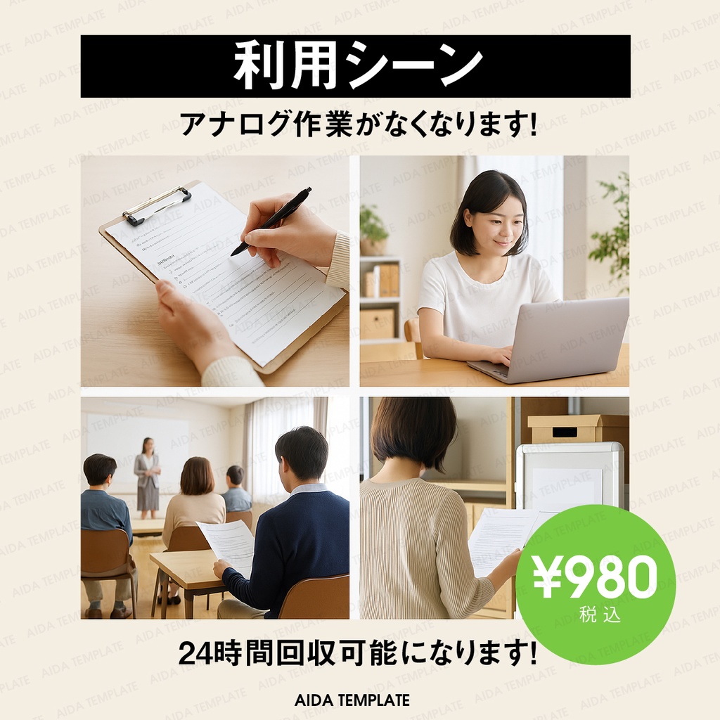 AIDA TEMPLATE 003|学校向け 面談予約フォーム