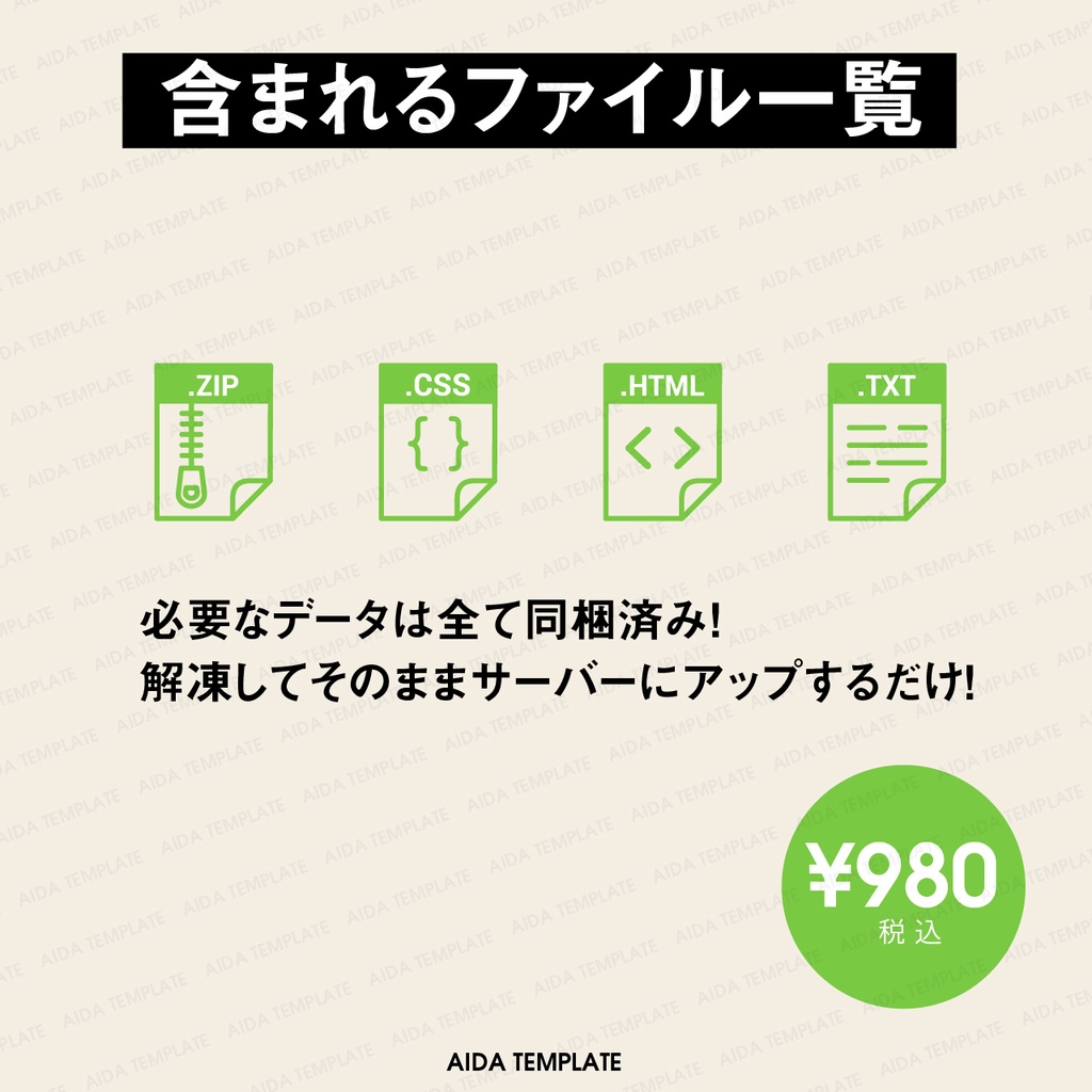 AIDA TEMPLATE 003|学校向け 面談予約フォーム