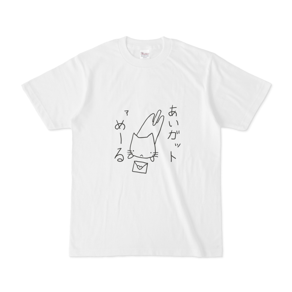 あいガットァめーるTシャツ