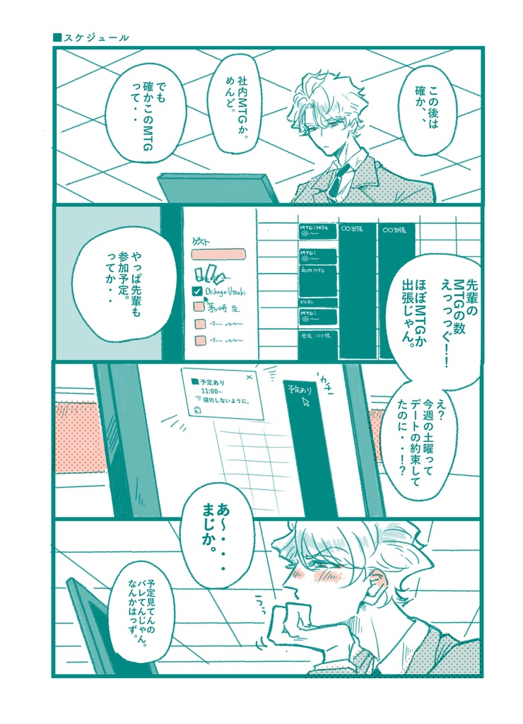 【フルブル11】ふたりの日常+メモセット