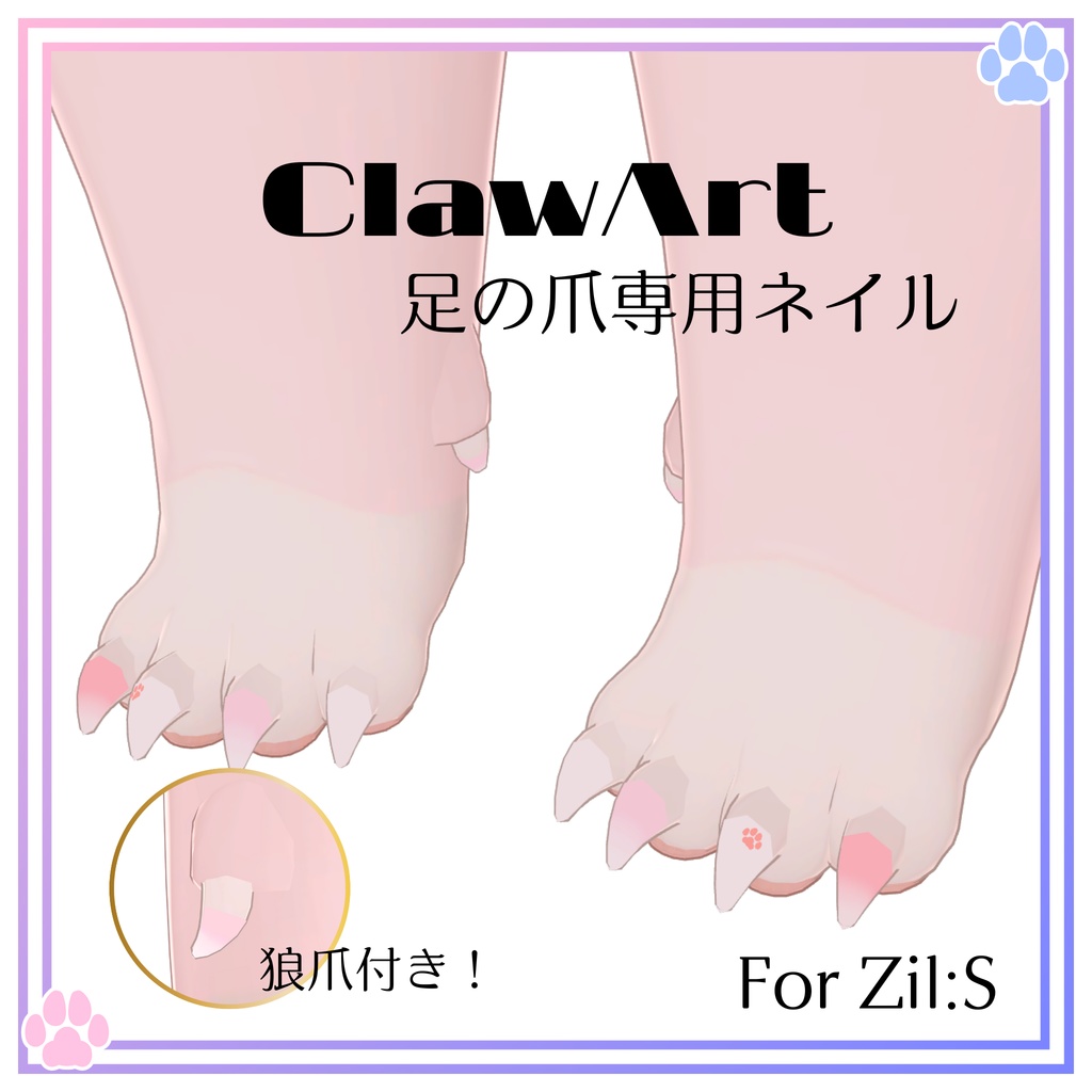 【無料】ClawArt【Zil_S専用】