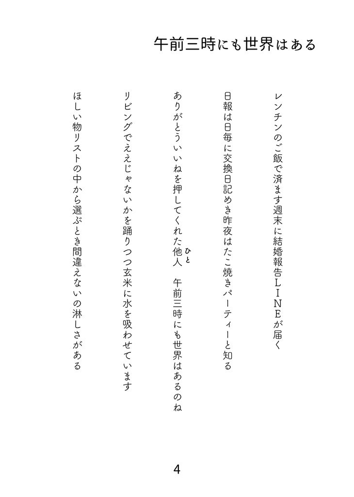 水槽のアロワナはここが日本とか事故物件とか気にしてるかな