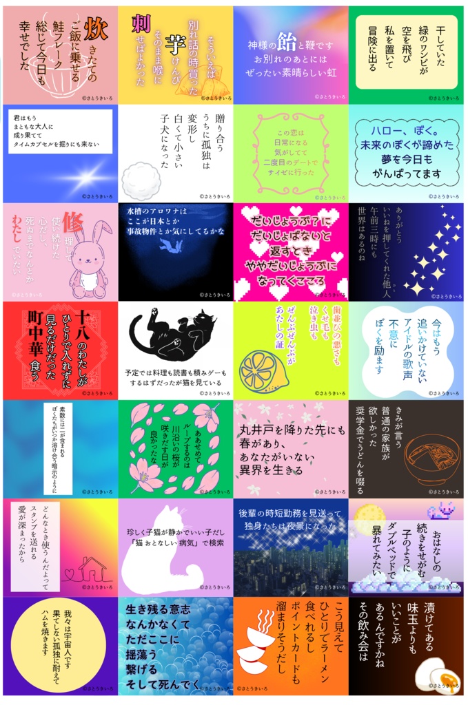 短歌シール　ランダム5枚セット（選ぶことも可）