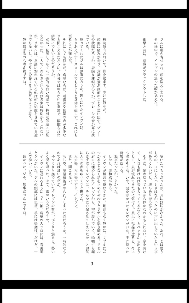 紺青-今生-の海に沈みぬ