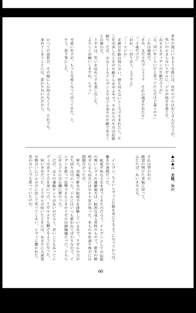 紺青-今生-の海に沈みぬ