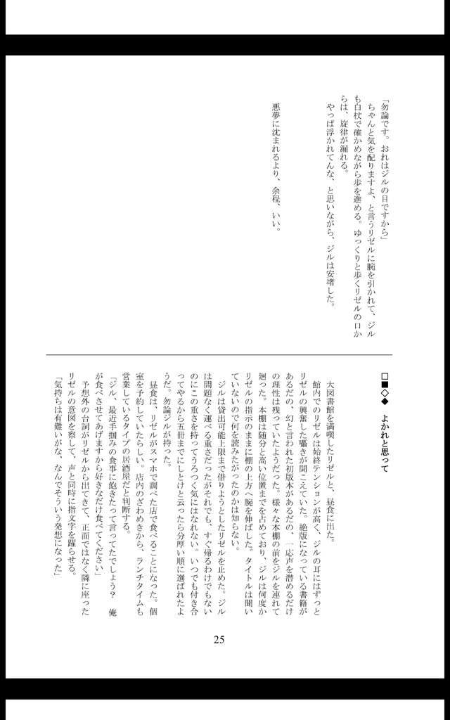 紺青-今生-の海に沈みぬ