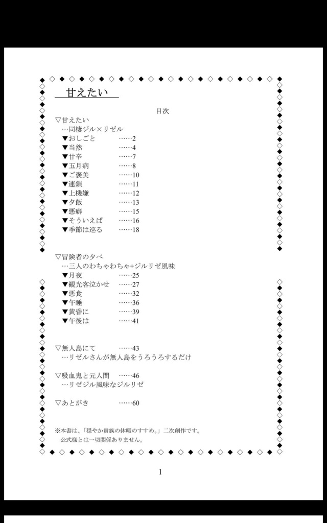 【再販】甘えたい【全年齢】