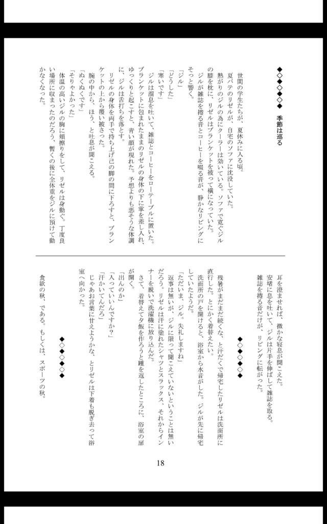 【再販】甘えたい【全年齢】