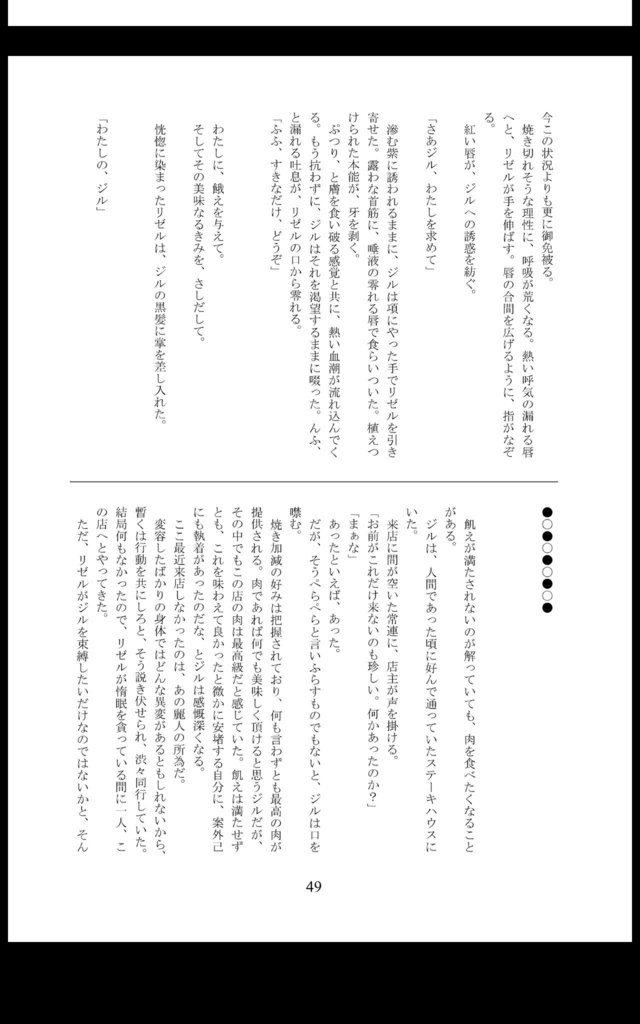 【再販】甘えたい【全年齢】