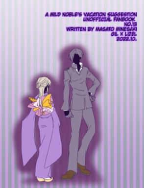 軍人と令嬢【ジルリゼ】