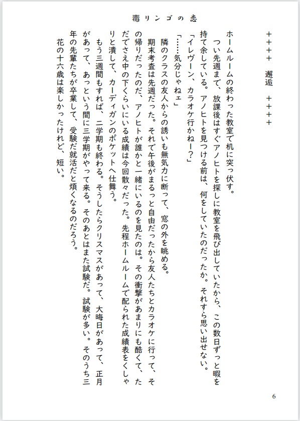 毒リンゴの恋【ジルイレ】