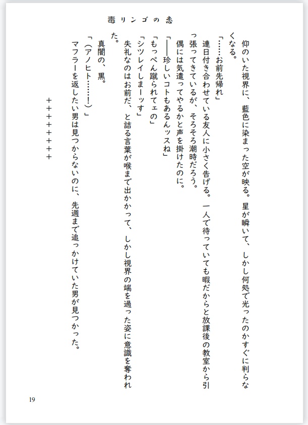 毒リンゴの恋【ジルイレ】