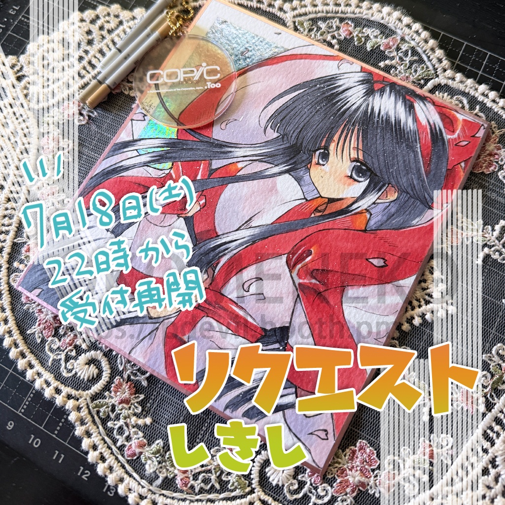 【次回2026年7月18日(土)22:00から受付再開】リクエスト色紙 オーダー色紙