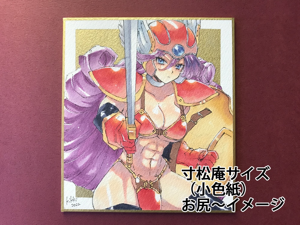 【次回2025年12月13日(土)22:00から受付再開】リクエスト色紙 オーダー色紙