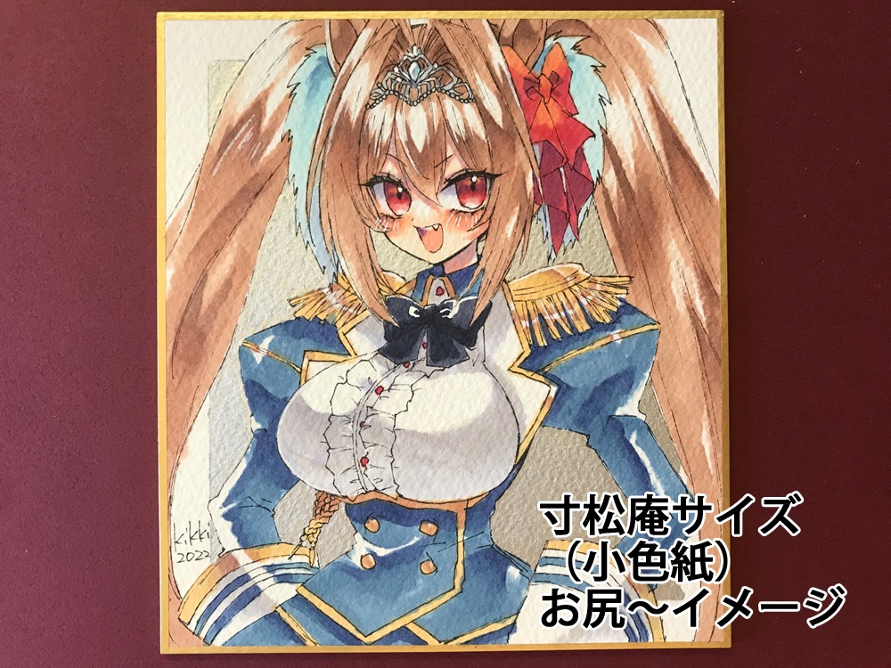 【次回2025年12月13日(土)22:00から受付再開】リクエスト色紙 オーダー色紙