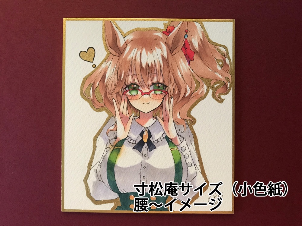 【次回2025年12月13日(土)22:00から受付再開】リクエスト色紙 オーダー色紙