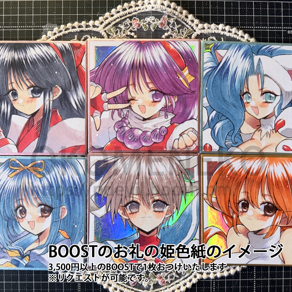 【次回2026年7月18日(土)22:00から受付再開】リクエスト色紙 オーダー色紙