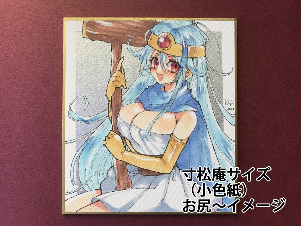 【次回2025年12月13日(土)22:00から受付再開】リクエスト色紙 オーダー色紙