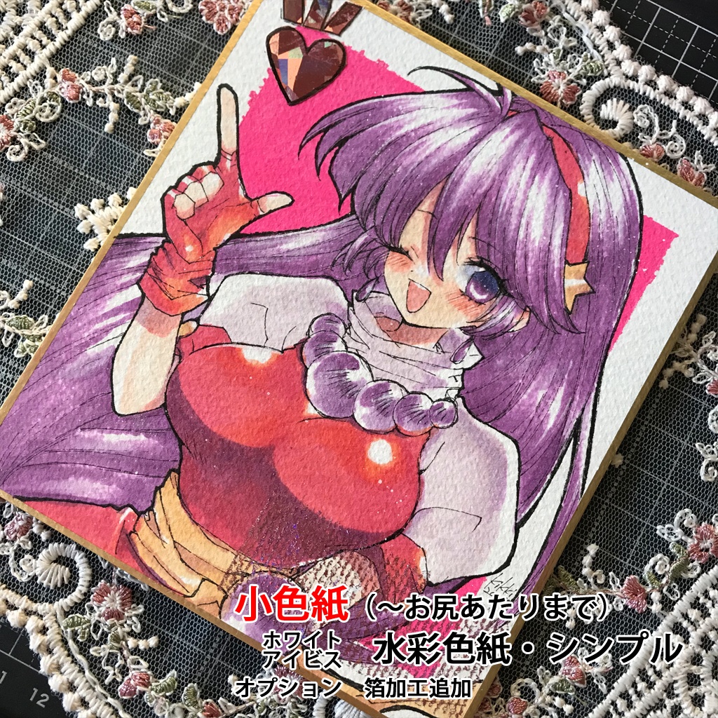 【9月20日(土)22:00から受付再開】リクエスト色紙 オーダー色紙