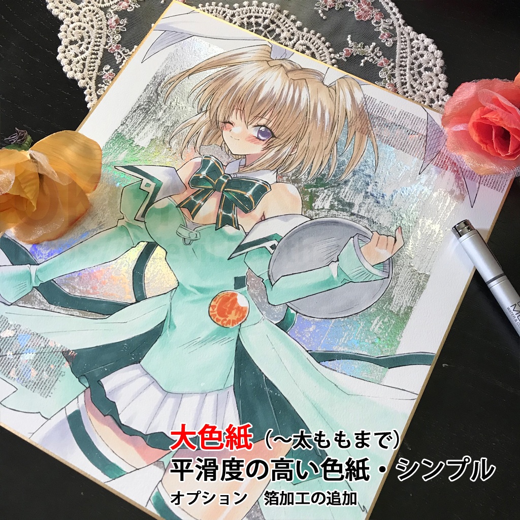 【9月20日(土)22:00から受付再開】リクエスト色紙 オーダー色紙