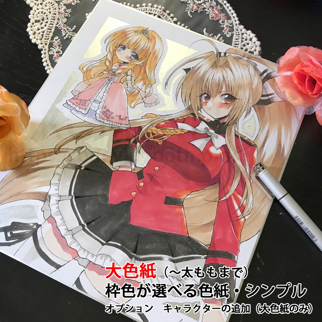 【9月20日(土)22:00から受付再開】リクエスト色紙 オーダー色紙