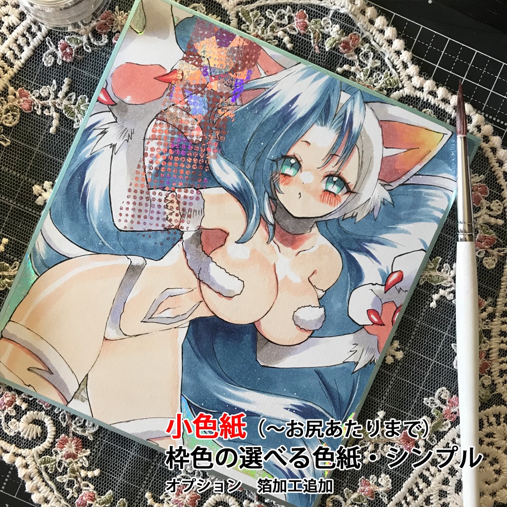 【9月20日(土)22:00から受付再開】リクエスト色紙 オーダー色紙