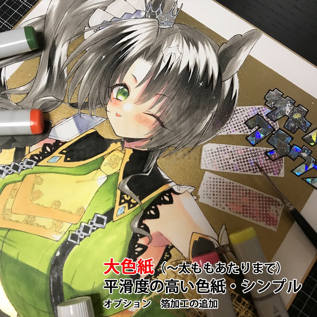 【9月20日(土)22:00から受付再開】リクエスト色紙 オーダー色紙