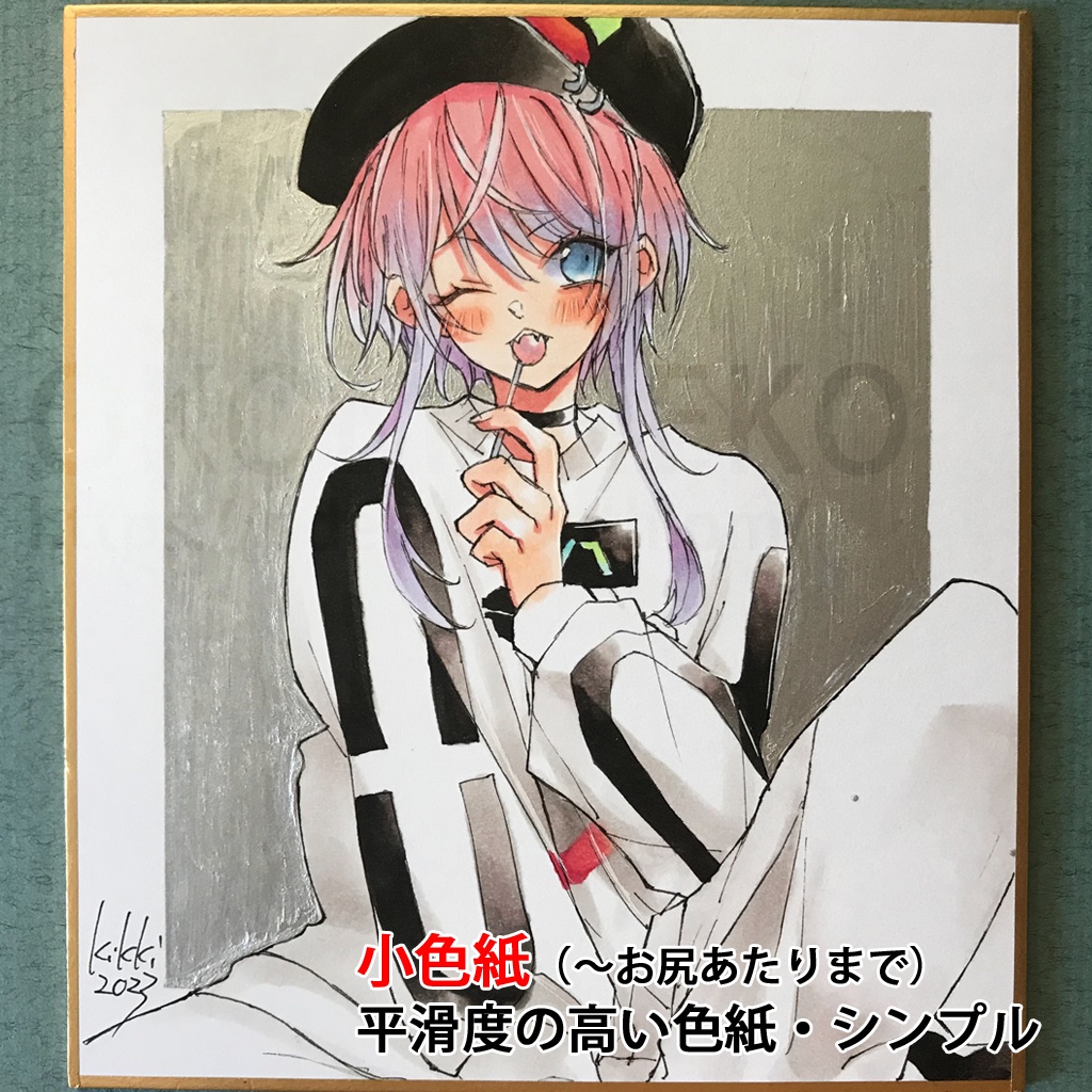 【9月20日(土)22:00から受付再開】リクエスト色紙 オーダー色紙