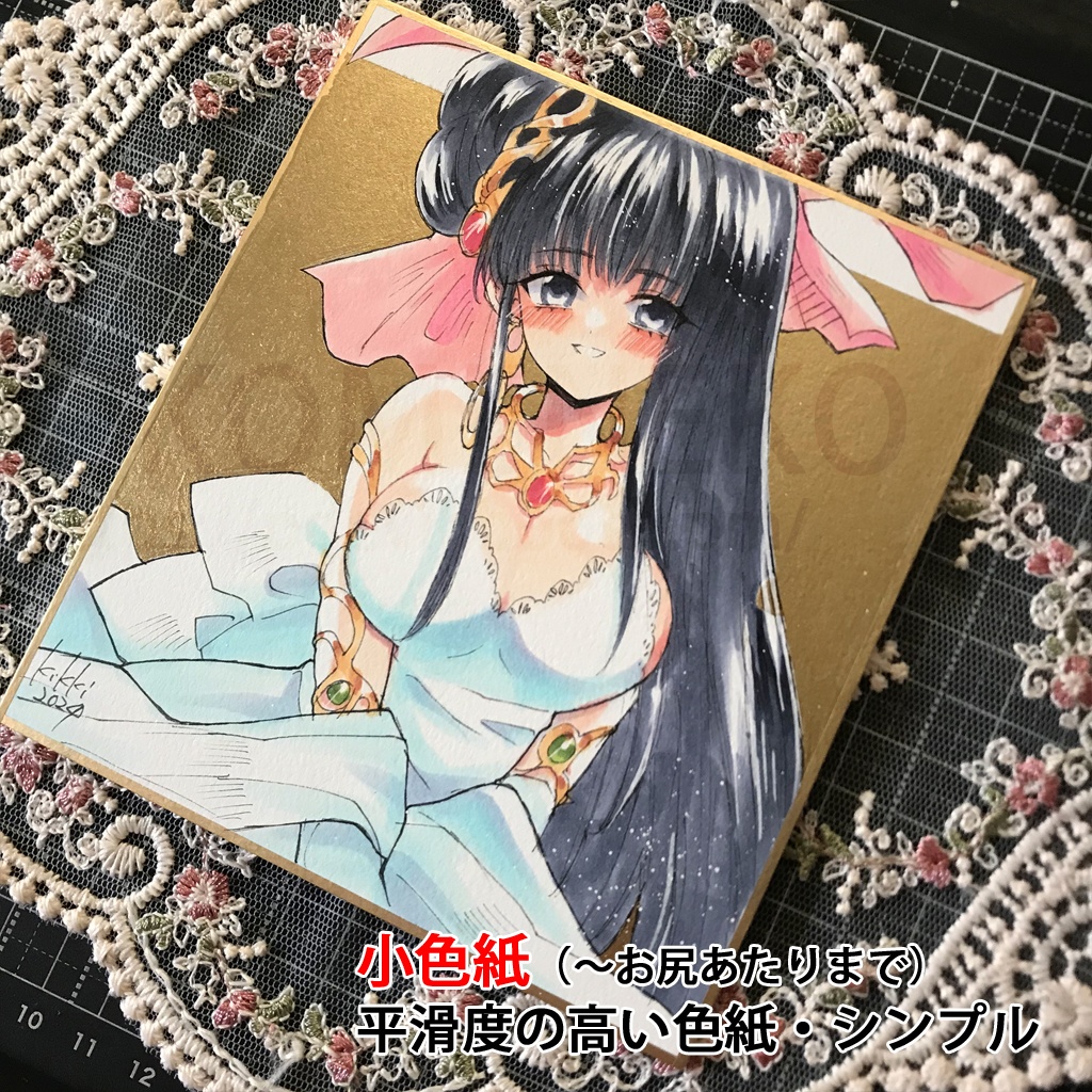 【9月20日(土)22:00から受付再開】リクエスト色紙 オーダー色紙