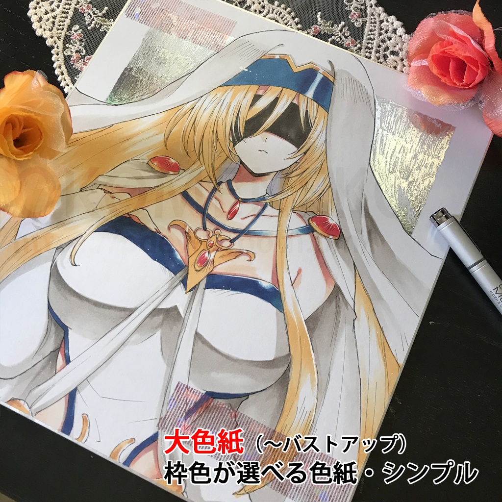 【9月20日(土)22:00から受付再開】リクエスト色紙 オーダー色紙