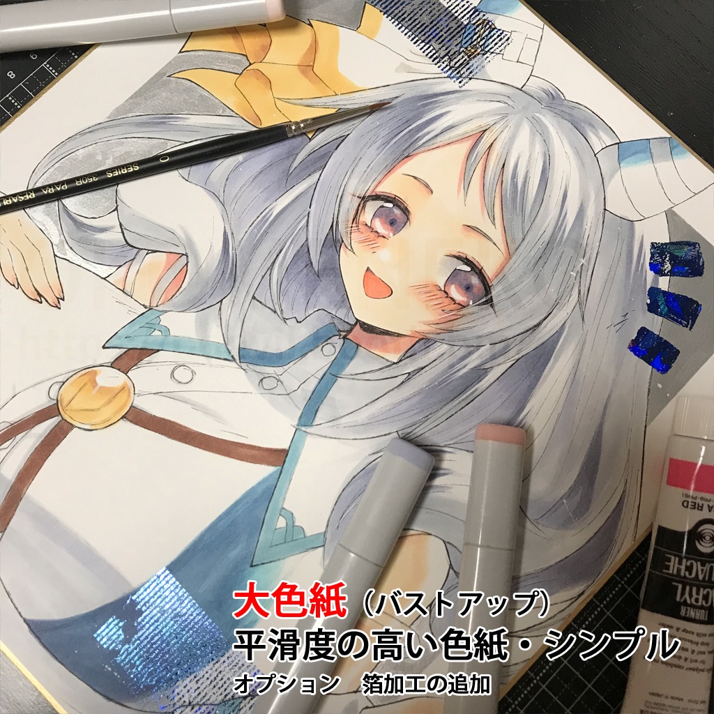 【9月20日(土)22:00から受付再開】リクエスト色紙 オーダー色紙