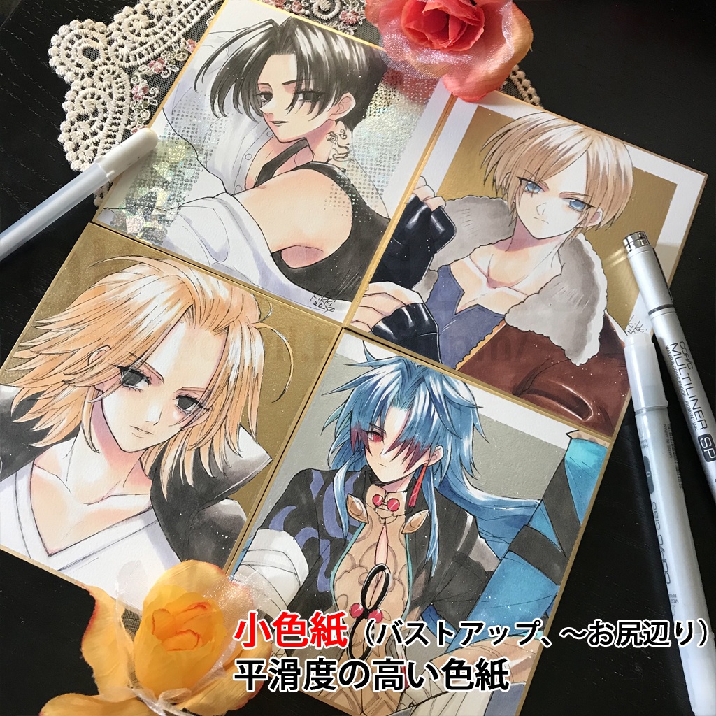 【9月20日(土)22:00から受付再開】リクエスト色紙 オーダー色紙