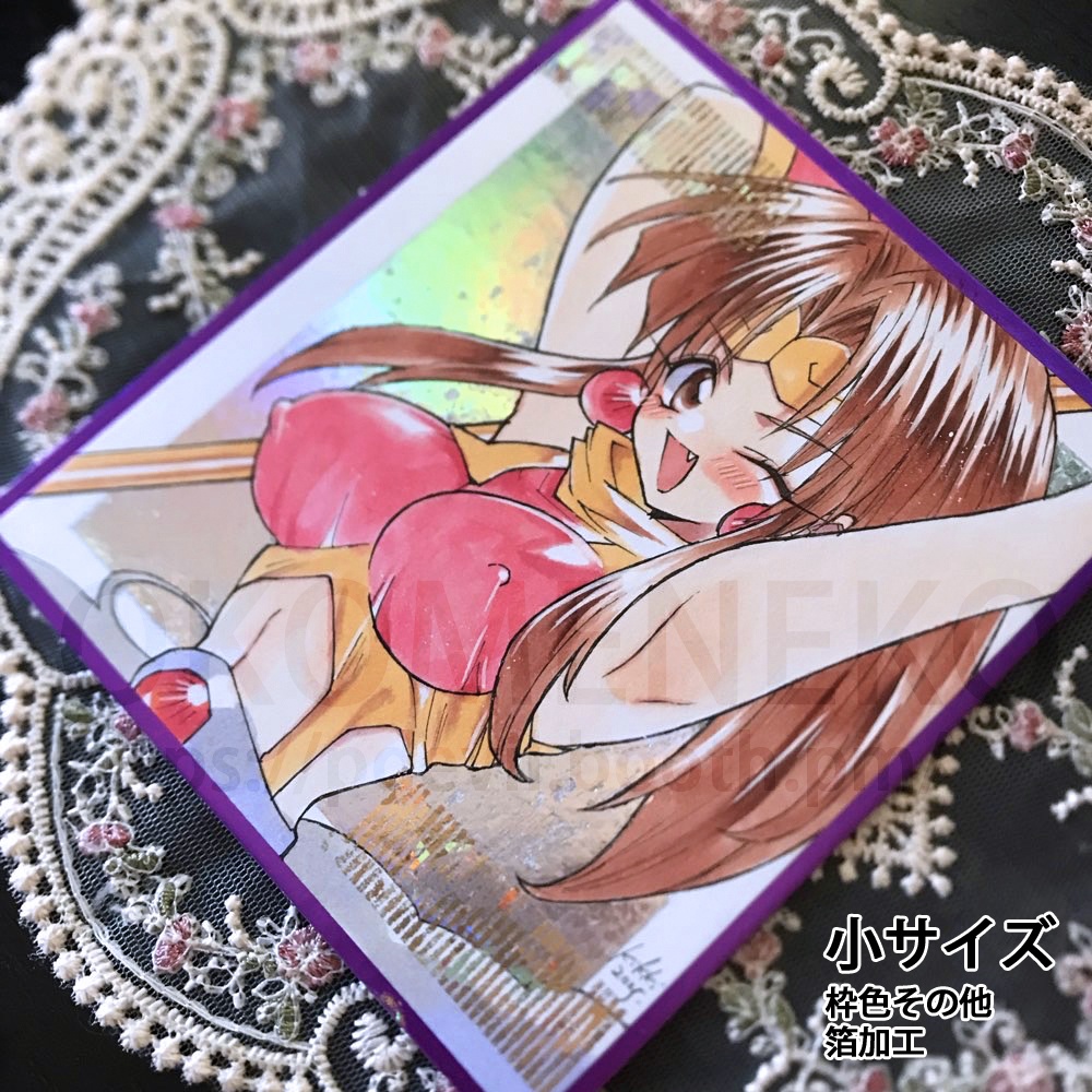 【2025年12月13日(土)22:00から受付再開】リクエスト色紙 オーダー色紙