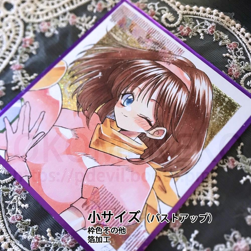 【2025年12月13日(土)22:00から受付再開】リクエスト色紙 オーダー色紙